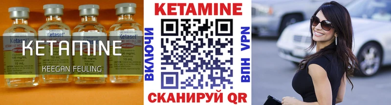 КЕТАМИН VHQ  Новомичуринск 