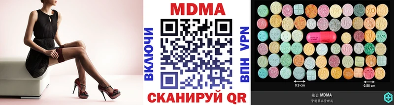 MDMA crystal  Новомичуринск 